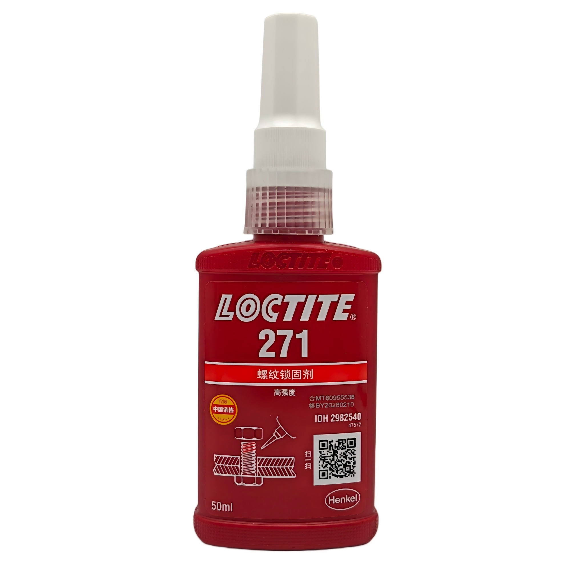 乐泰LOCTITE 271 高强度 · 耐溶剂永久锁固 成都德阳绵阳经销商现货